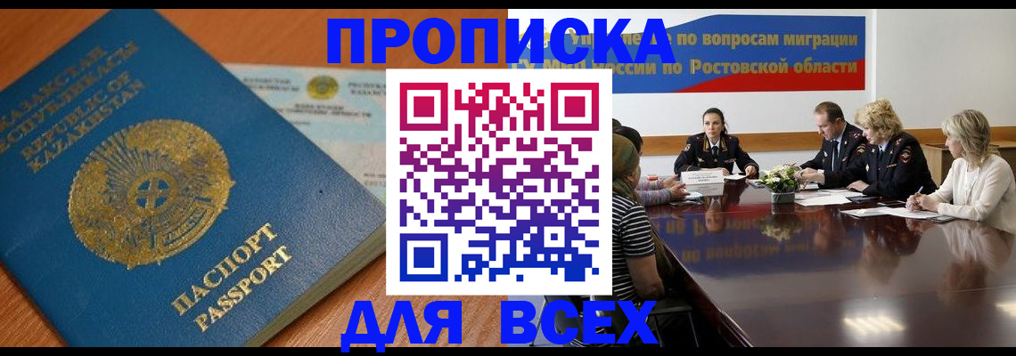 временная регистрация в квартире в Жукове