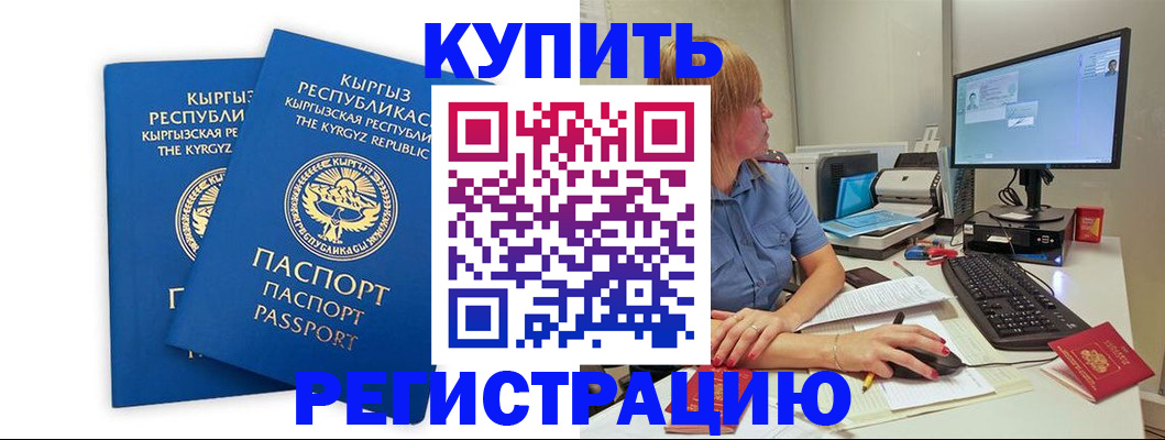 прописка гарантия в Жукове