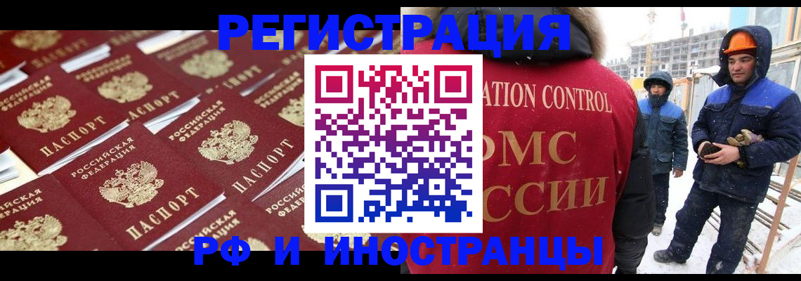 прописка иностранных граждан в Жукове