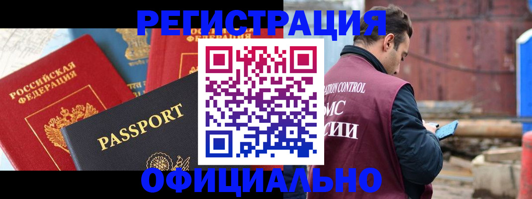 прописка для кредита в Жукове