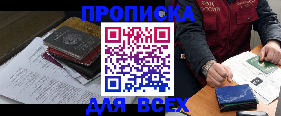 регистрация для дет. сада в Жукове