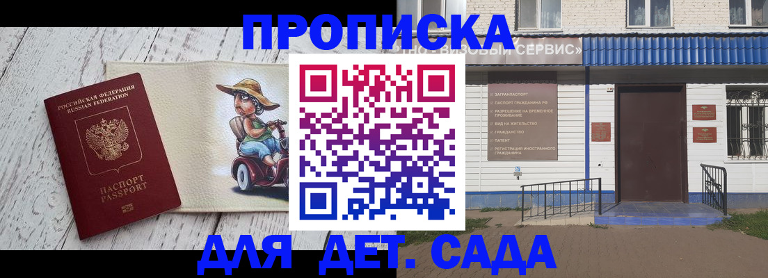 временная регистрация в Жукове