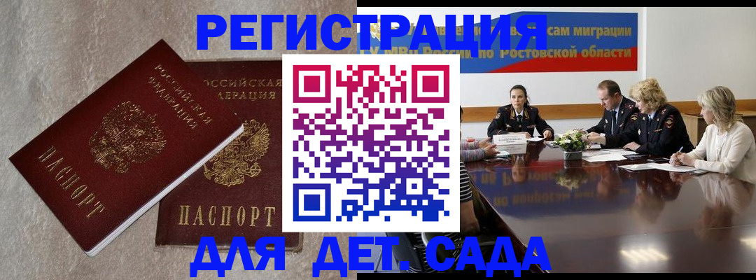 прописка для кредита в Жукове